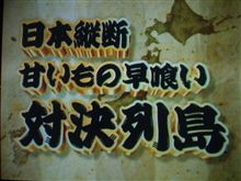 今夜は楽しく・・・・