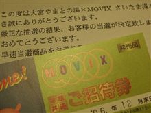 見事当選しました 