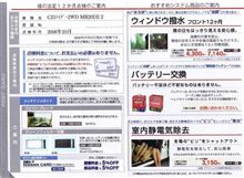 ライダーちんもうすぐ１年だぁ