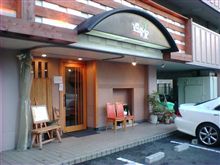 またまた、飲み会プチオフ
