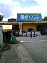夜勤明け～