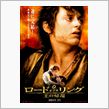 映画「ロードオブザリングⅢ王 ...