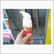 いちじくソフトクリーム