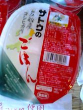 新潟土産！？