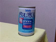 飲む寒天