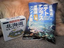 &lt;b&gt;北海道フェア&lt;/b&gt;