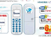 単体販売だったら良かったのに