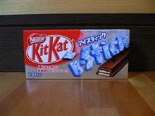 キットカット♪その2