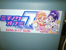 ミチノクオフミのお土産