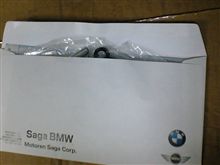 ブツ届く