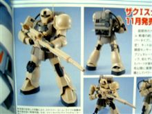 ガンプラ最新情報HGUC