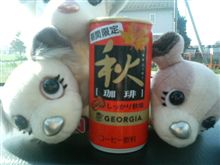 今日のいっぱいこーしーへん