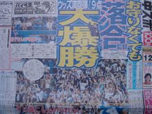 リベンジ! リベンジ!