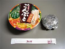 今日の昼メシ