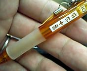 こんなもの発見