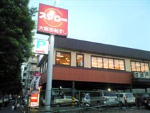 夕食は回ります(激混み)