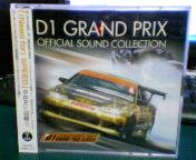 D1GP OFFICIAL SOUND COLLECTION