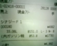 ４円引き！？