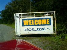 つきました