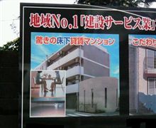 賃貸マンション!? 賃貸マンション!?