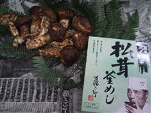 秋の味覚♪