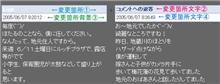 スタイルシートの使い方14”コメントタブ欄”色”の変更” スタイルシートの使い方14”コメントタブ欄”色”の変更”