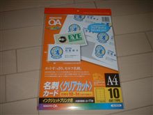 買いました