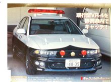 VR-4じゃないギャランの白黒パトカーって珍しくないですか・・・・？