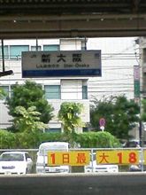 乗換え~で迷子(T_T) 乗換え~で迷子(T_T)