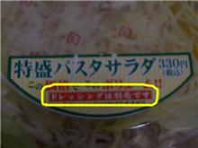 ドレッシングは別売りです