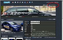 遅まきながら・・・アクセスカウンター設置してみました(^-^)