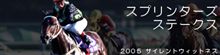 第40回 スプリンターズステークス！ヤラレました(^_^;)