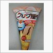 本日もアイスネタ