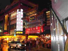 中華街（その１）