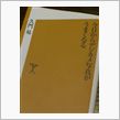 読書のすすめ☆