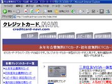 ＥＴＣネタ、まだまだ引きずります(笑
