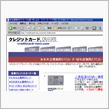 ＥＴＣネタ、まだまだ引きずり ...