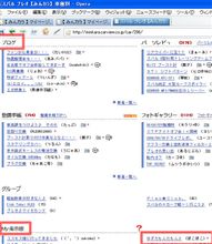 ブログ＝Ｍｙ掲示板？？？