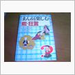 目からうろこ！！