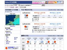おはようっす！かようび～