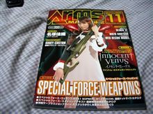 アームズマガジン！！！１１月号！！！！ワーイ♪ゝ(▽｀*ゝ)(ノ*&#180;▽)ノワーイ♪