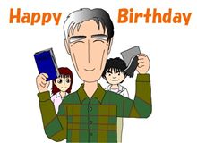 今日は父親の誕生日。