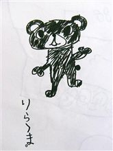 娘の(￣ｏ￣)え？