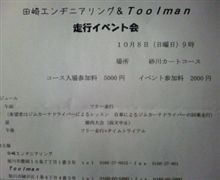 なにも同じ日に、似たようなことをしなくても・・・