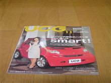 UCGをゲット。