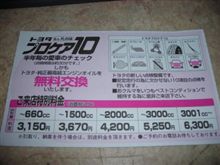 そろそろ点検の時期!?