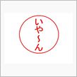 男ってヤダネ　～あのなぁ・・・・～編