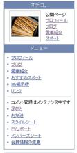 コメント管理はメンテナンス中ですか・・・・・・