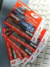 GT選手権のチケットをゲットしましたぁ～♪