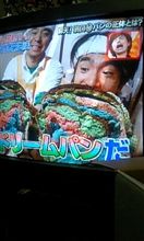 ドリームパン！！！！